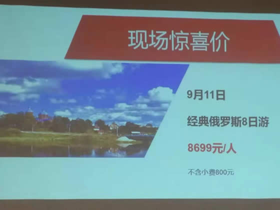 四川省中國青年旅行社綿陽(yáng)分社舉行秋季產(chǎn)品發(fā)布會(huì )