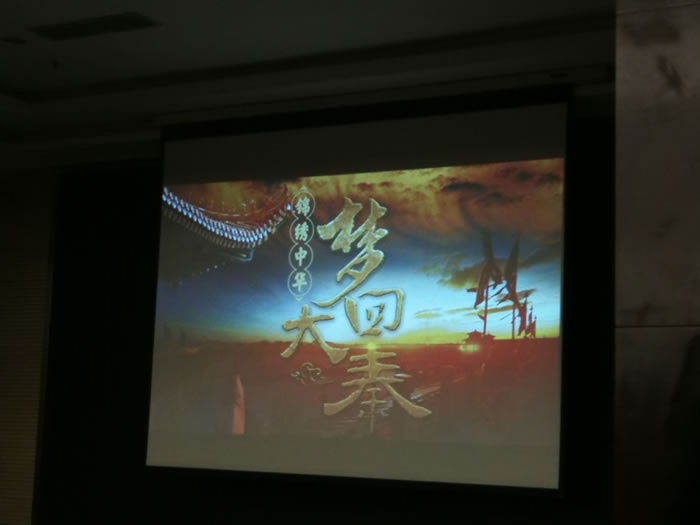 2019年綿陽(yáng)中旅假日旅行社迎春聯(lián)誼暨客戶(hù)答謝會(huì )