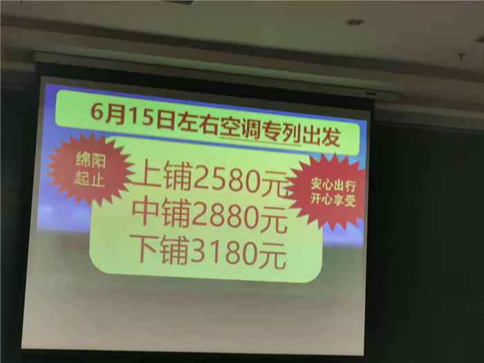 綿陽(yáng)中旅假日旅行社2021年春季線(xiàn)路推薦會(huì )暨客戶(hù)答謝會(huì )舉行