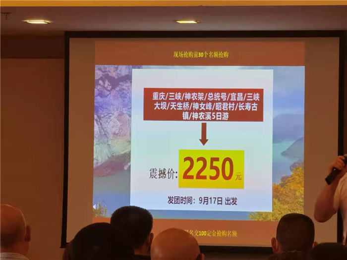 綿陽(yáng)中旅行假日旅行社2021長(cháng)江三峽游輪線(xiàn)路分享會(huì )