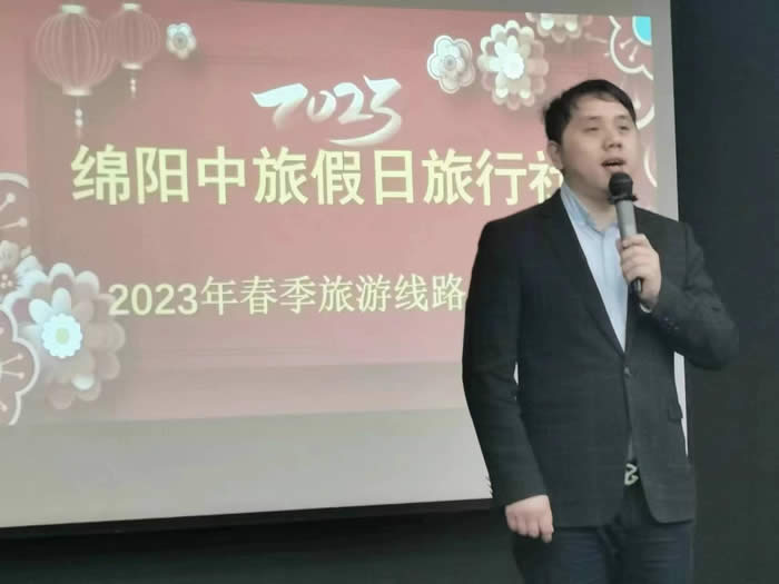 綿陽(yáng)中旅假日旅行社2023年春季旅游線(xiàn)路推薦會(huì )